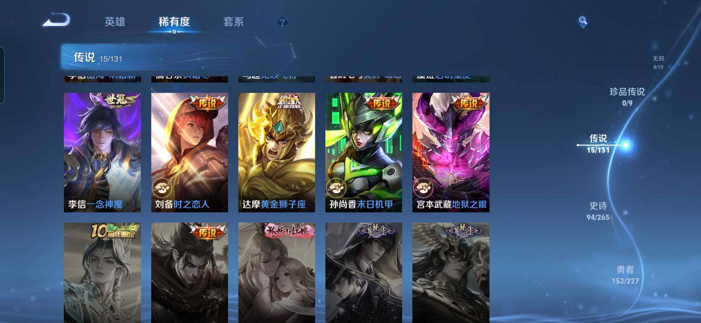 WZCMW437631王者荣耀账号详情图8