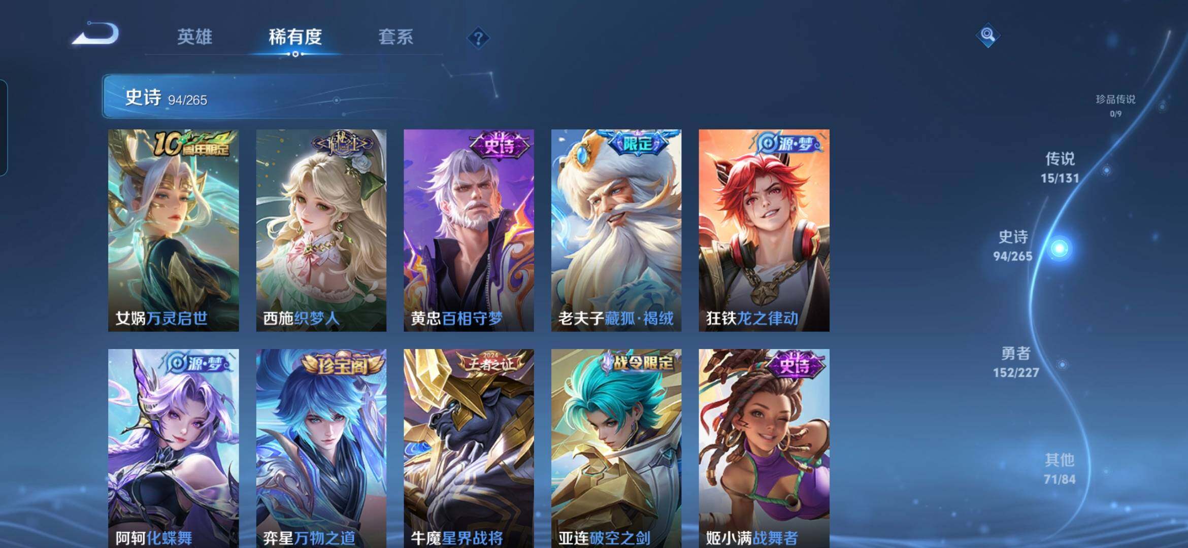 WZCMW437631王者荣耀账号详情图9