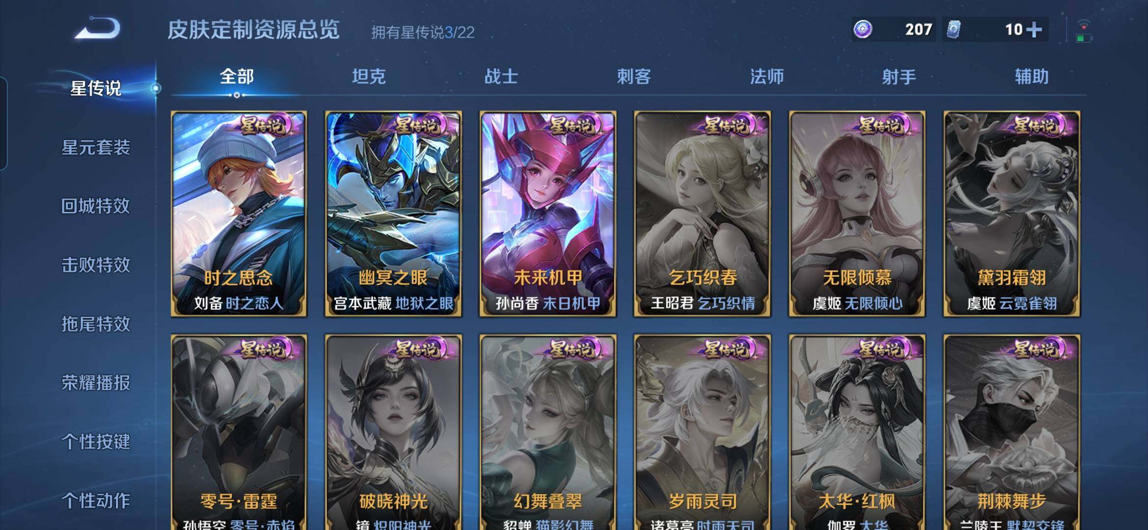 WZCMW437631王者荣耀账号详情图12