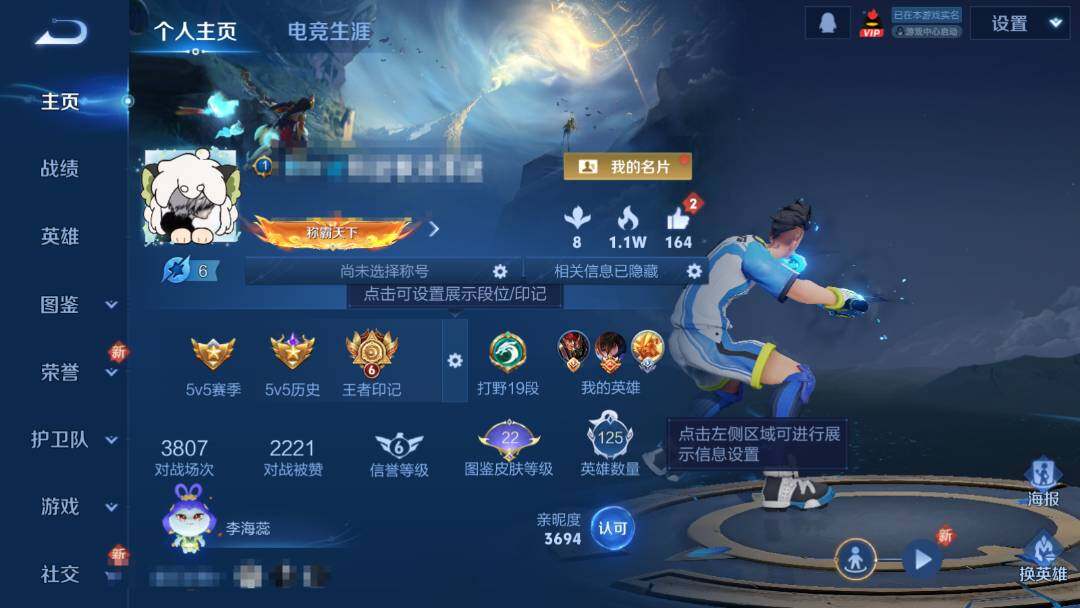 WZEY44343王者荣耀账号详情图5