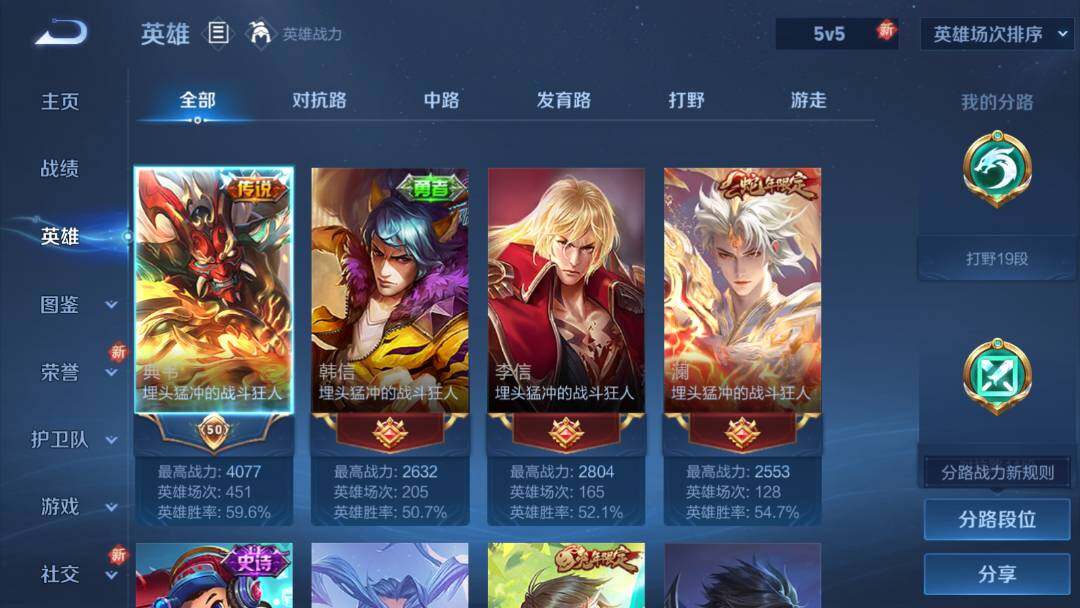 WZEY44343王者荣耀账号详情图6