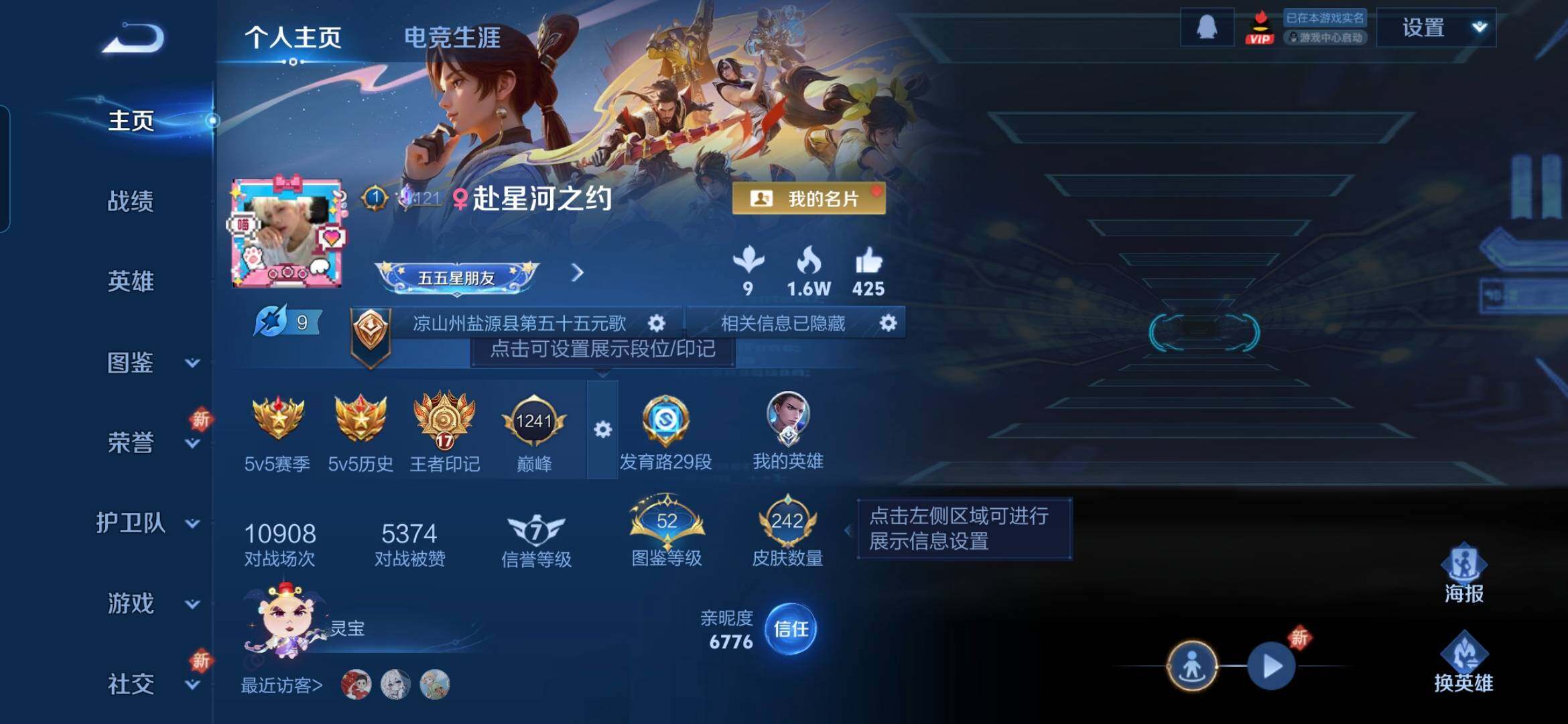 WZQM3483478王者荣耀账号详情图3