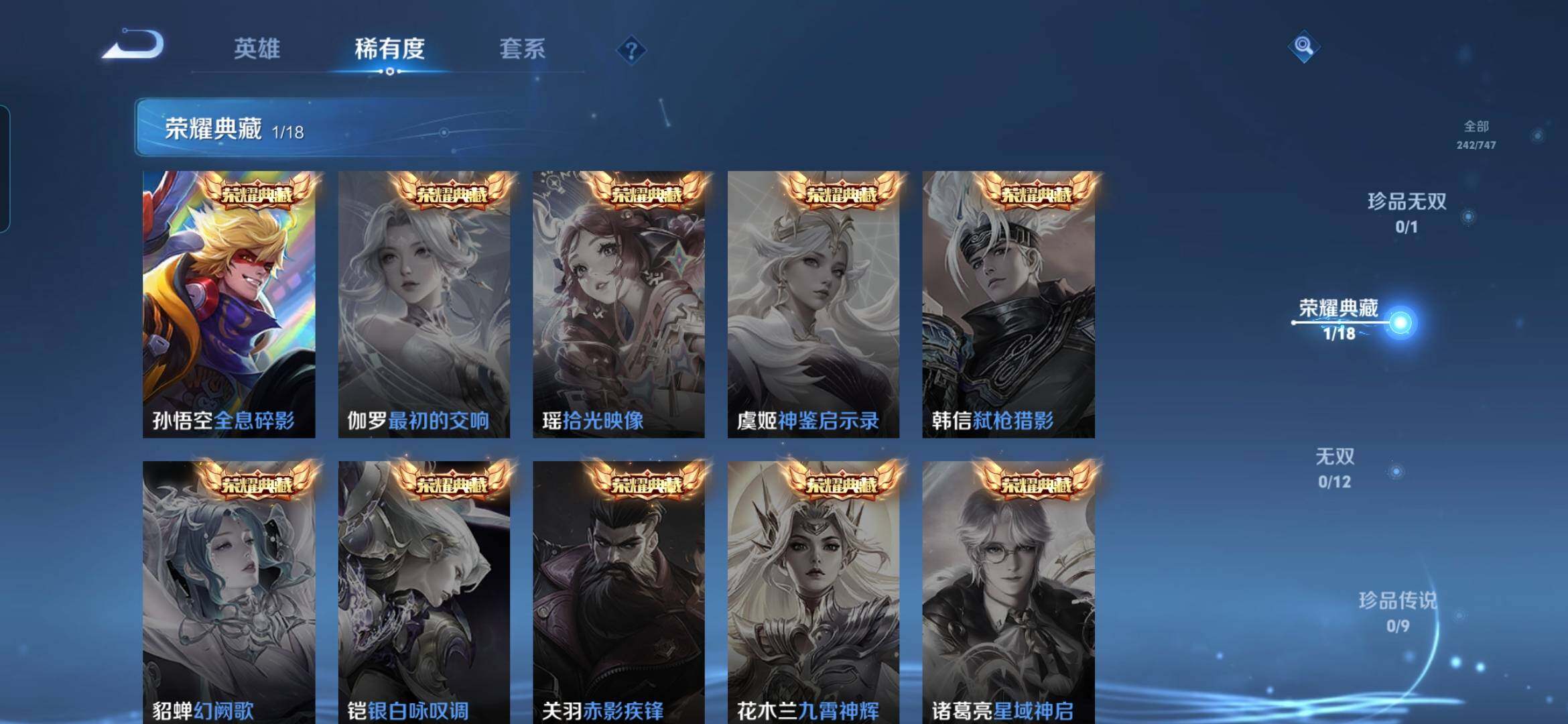 WZQM3483478王者荣耀账号详情图7