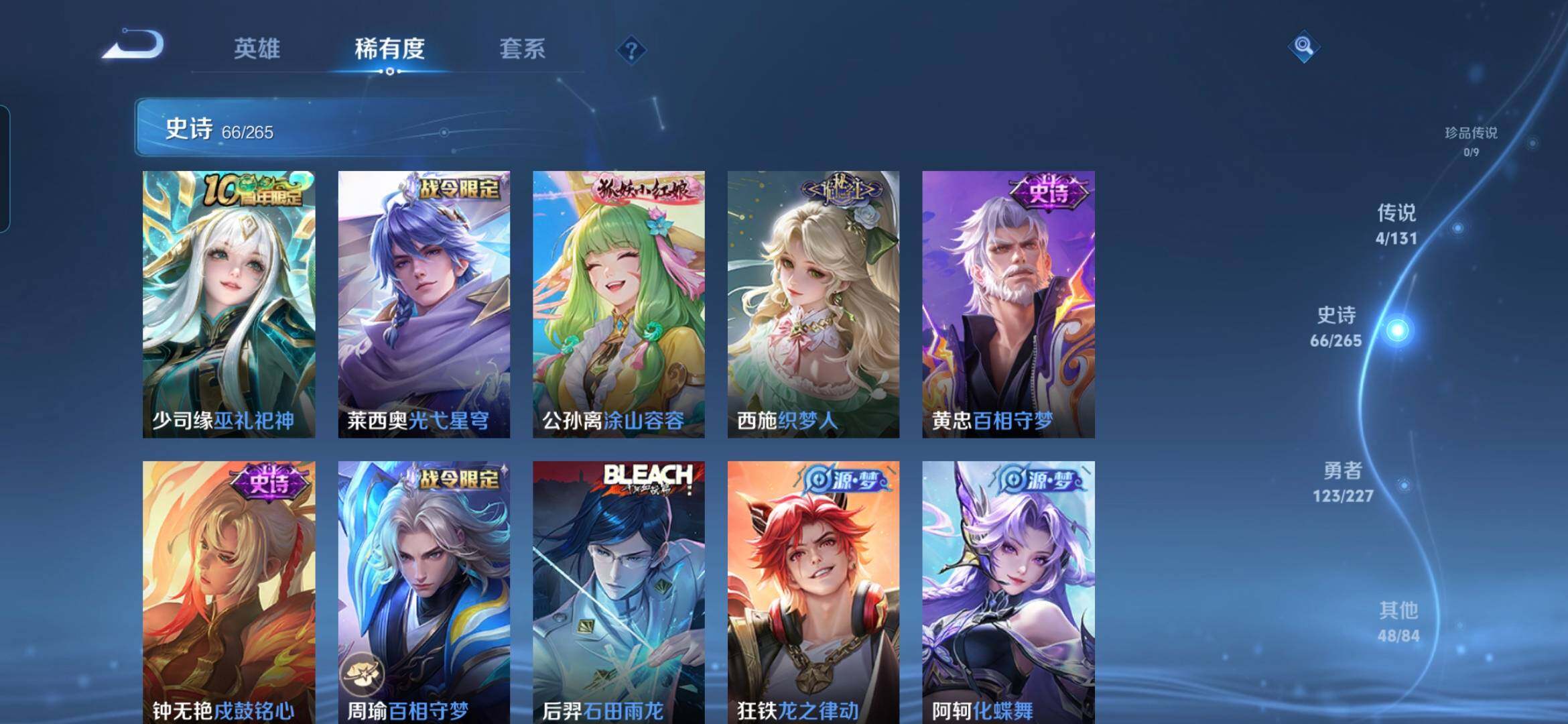 WZQM3483478王者荣耀账号详情图9