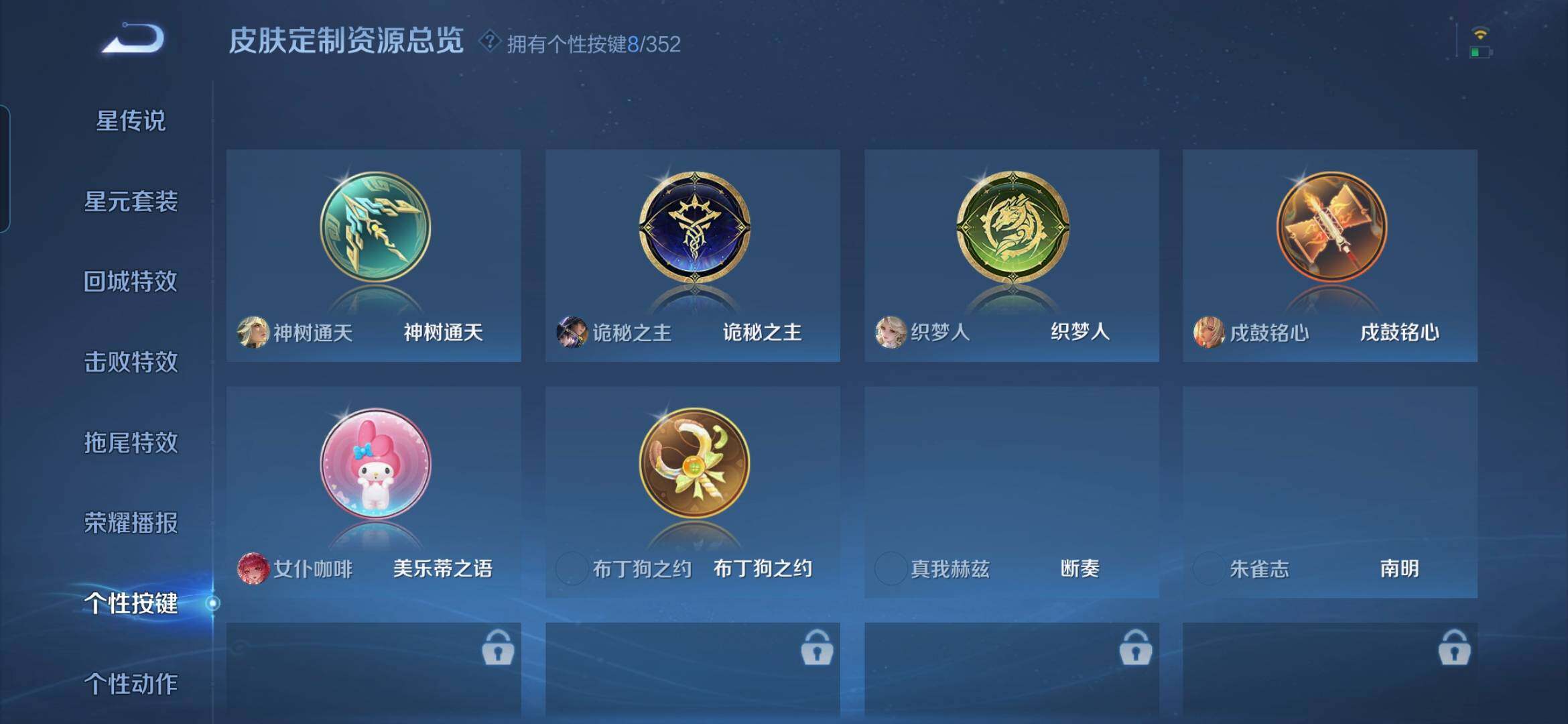 WZQM3483478王者荣耀账号详情图13