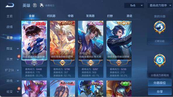 WZ033483488王者荣耀账号详情图9 WZ033483488王者荣耀账号详情图9