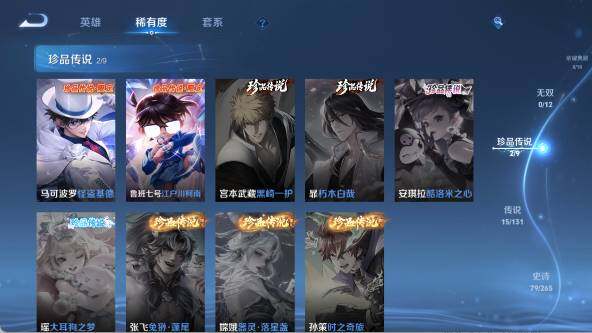 WZ033483488王者荣耀账号详情图12 WZ033483488王者荣耀账号详情图12