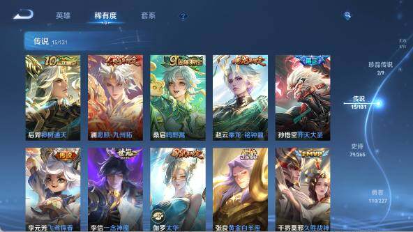 WZ033483488王者荣耀账号详情图13 WZ033483488王者荣耀账号详情图13