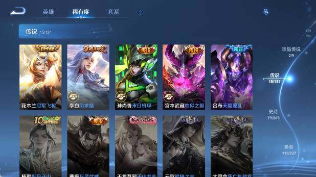 WZ033483488王者荣耀账号详情图14 WZ033483488王者荣耀账号详情图14