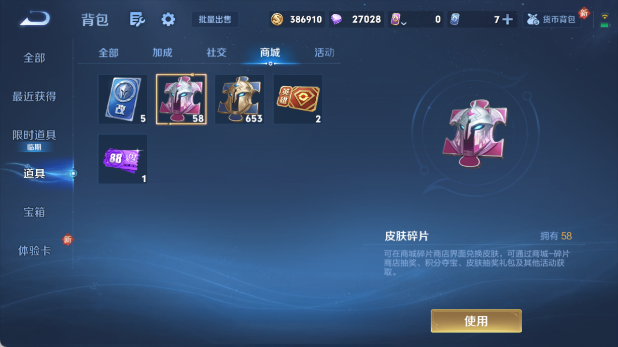 WZ033483488王者荣耀账号详情图18 WZ033483488王者荣耀账号详情图18