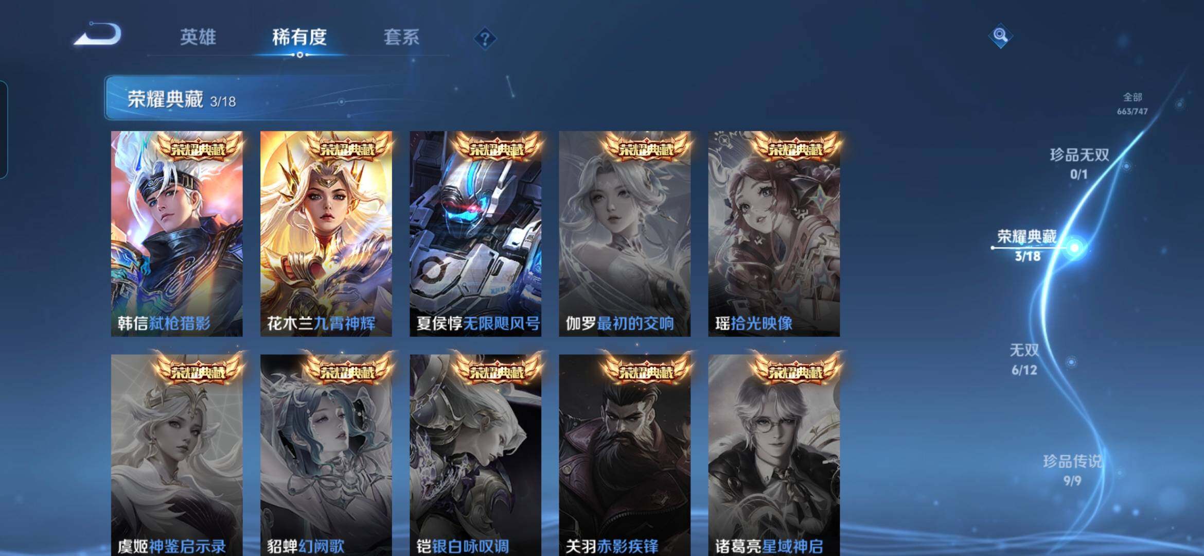 WZQM3483485王者荣耀账号详情图7