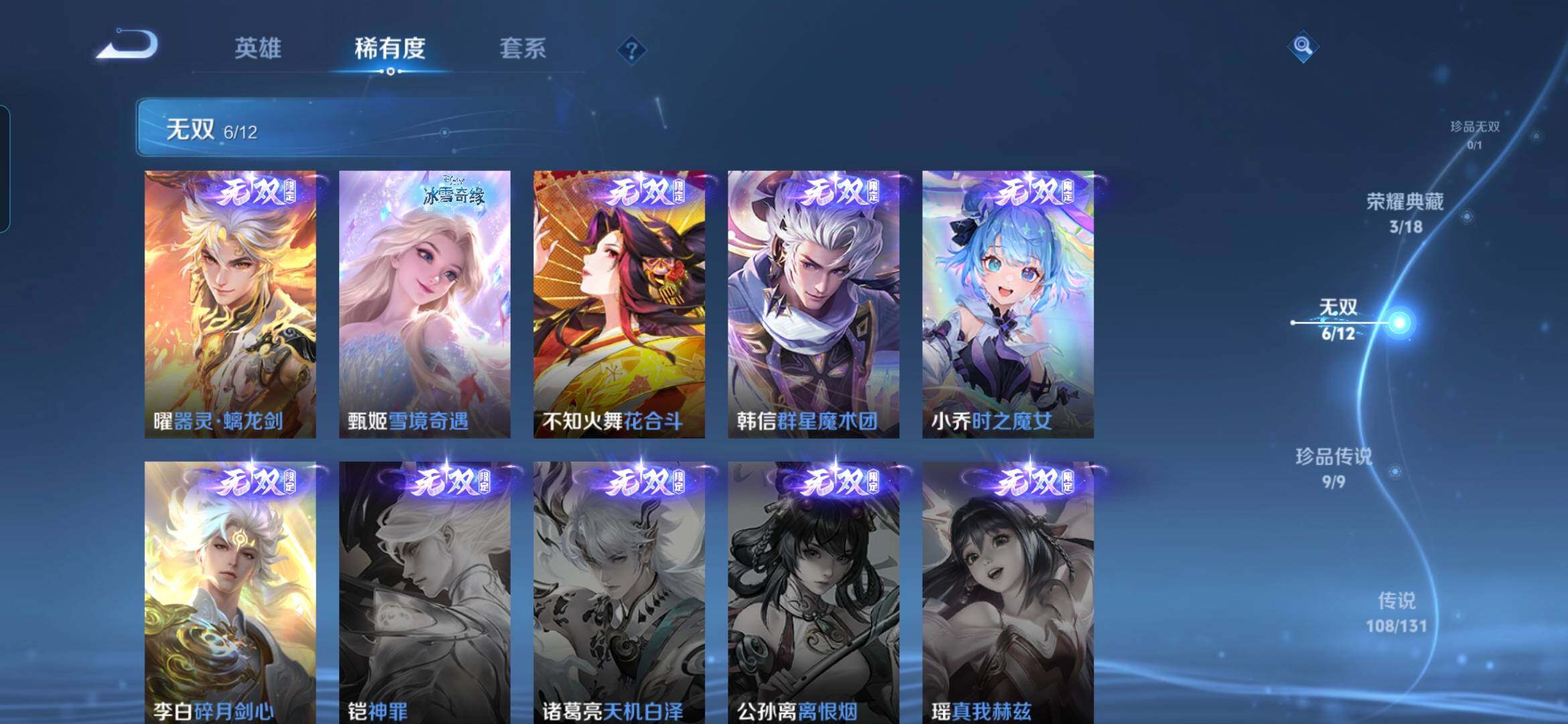 WZQM3483485王者荣耀账号详情图8