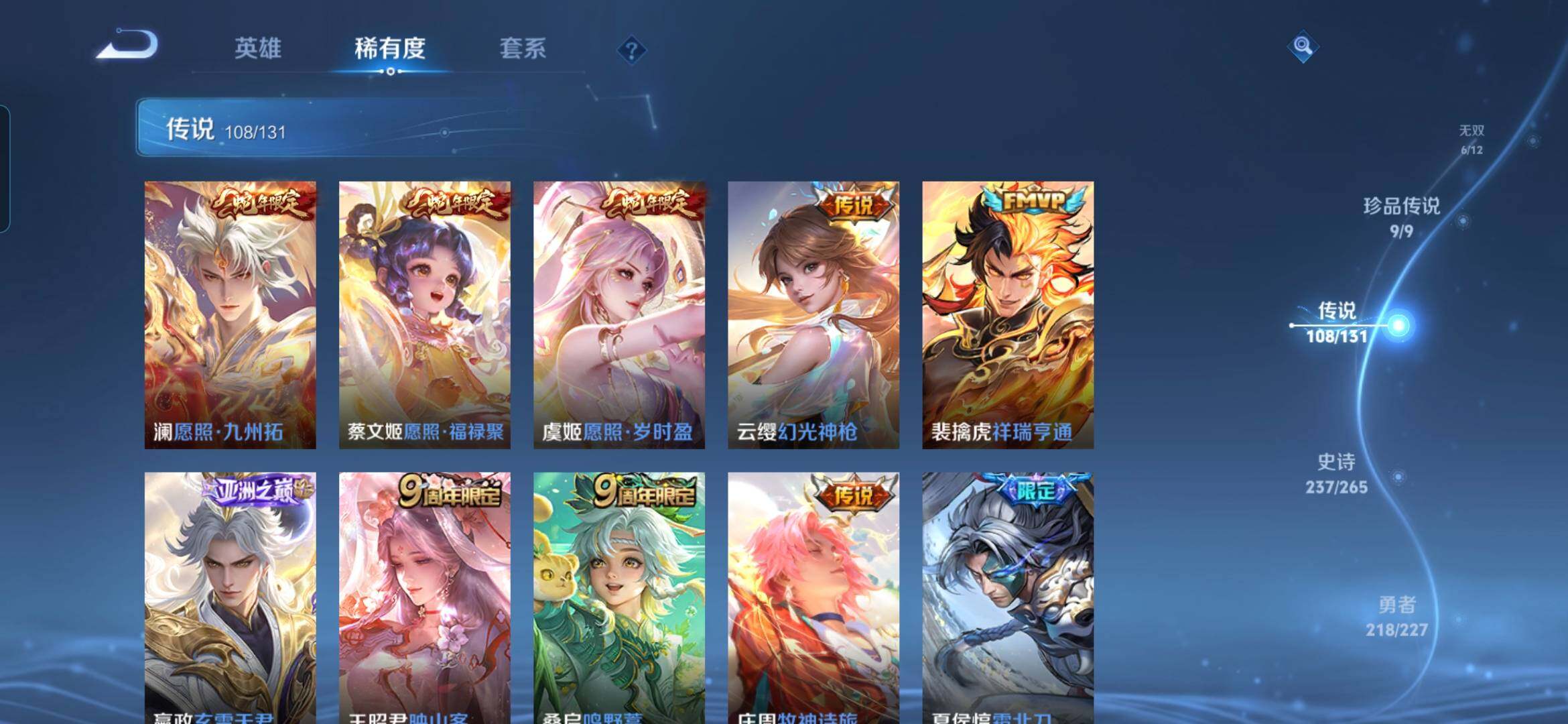 WZQM3483485王者荣耀账号详情图11