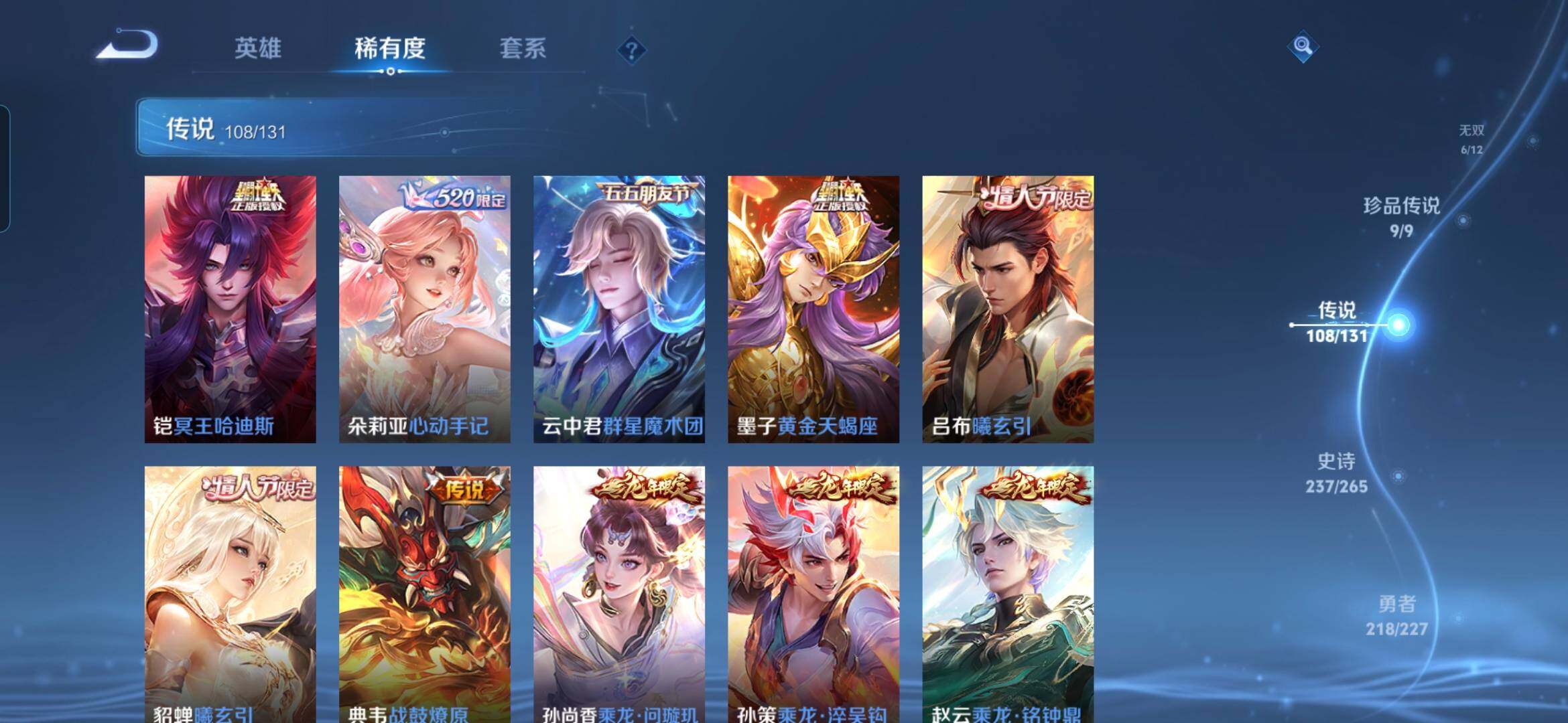 WZQM3483485王者荣耀账号详情图12