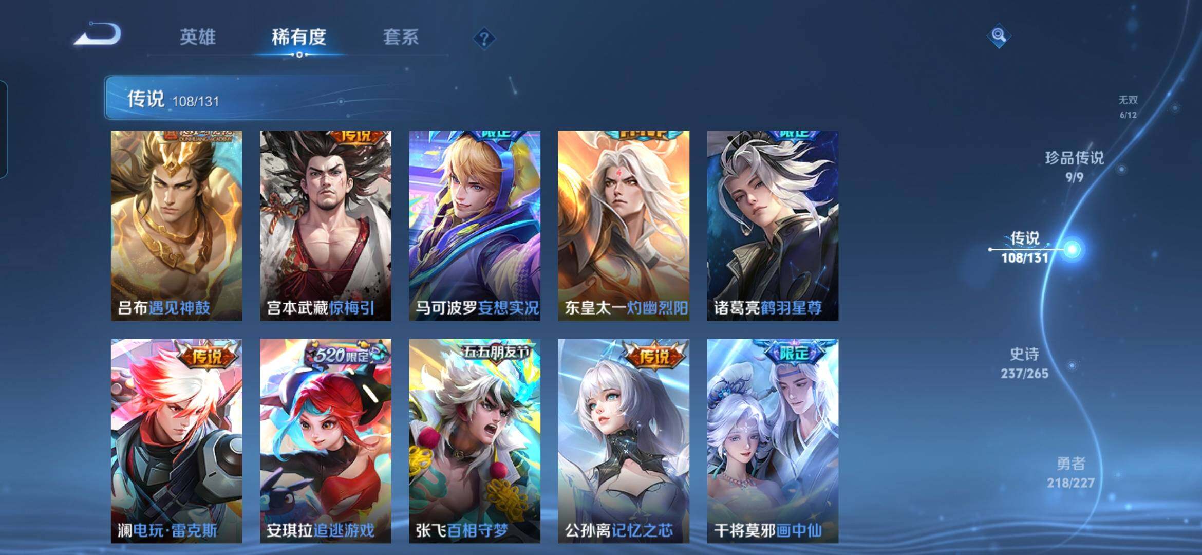 WZQM3483485王者荣耀账号详情图14