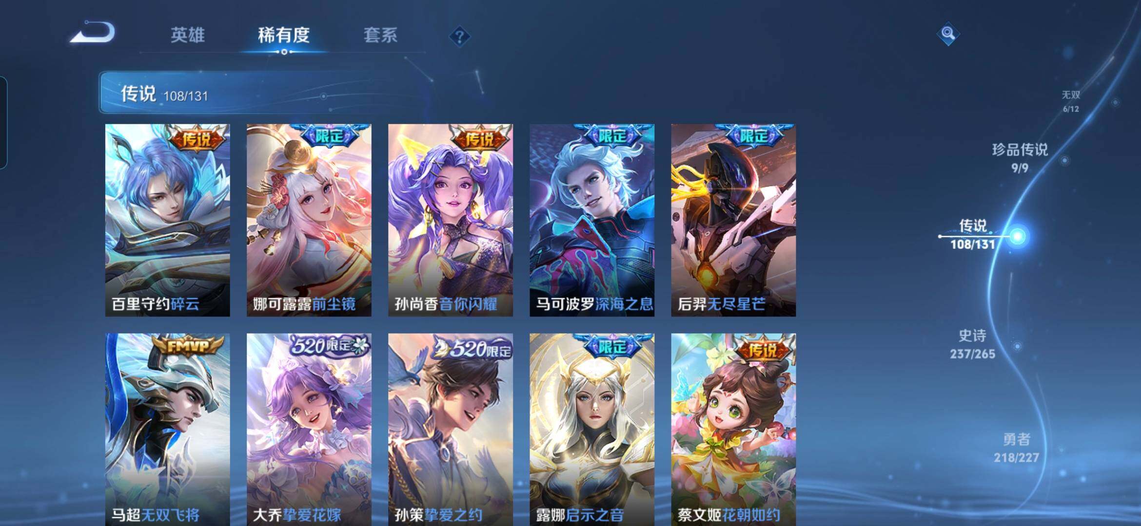 WZQM3483485王者荣耀账号详情图16