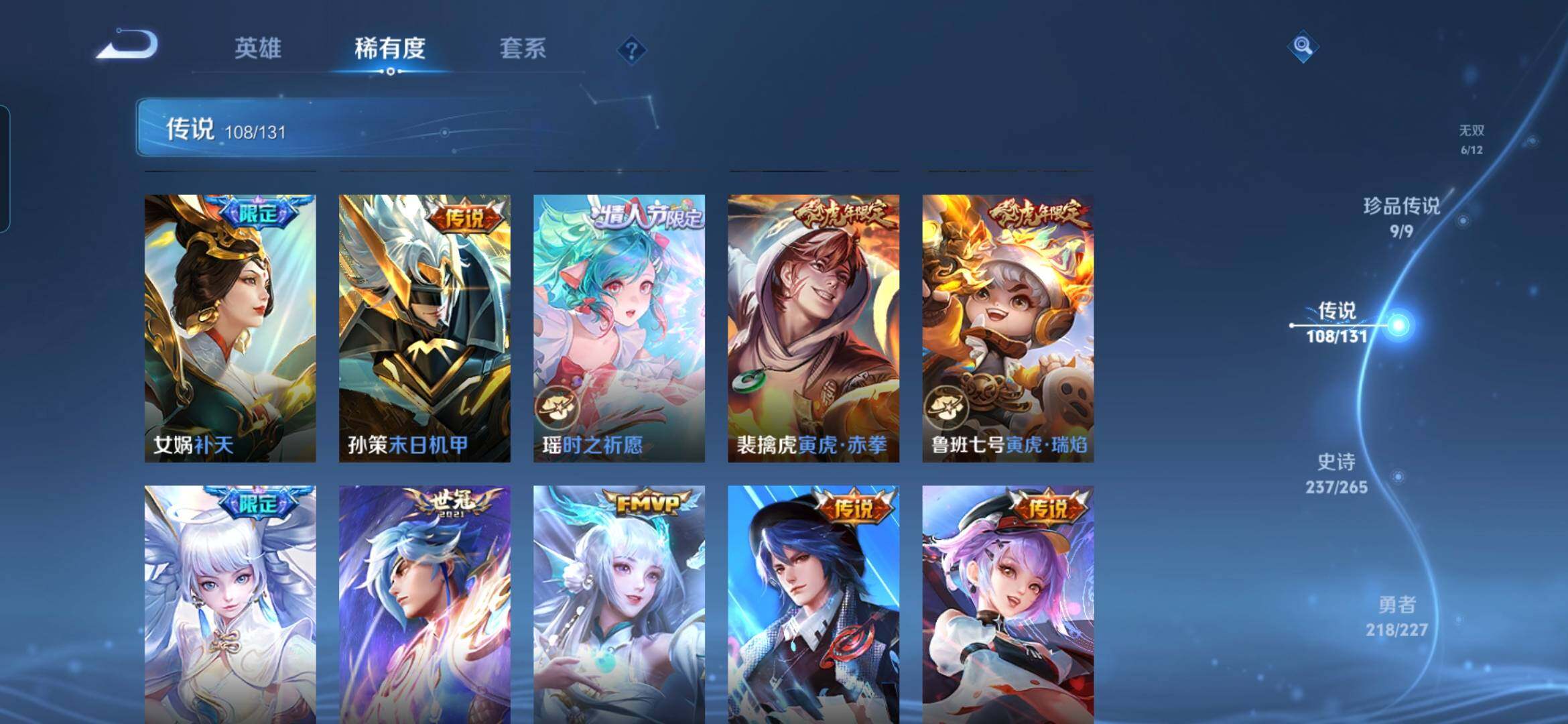 WZQM3483485王者荣耀账号详情图17