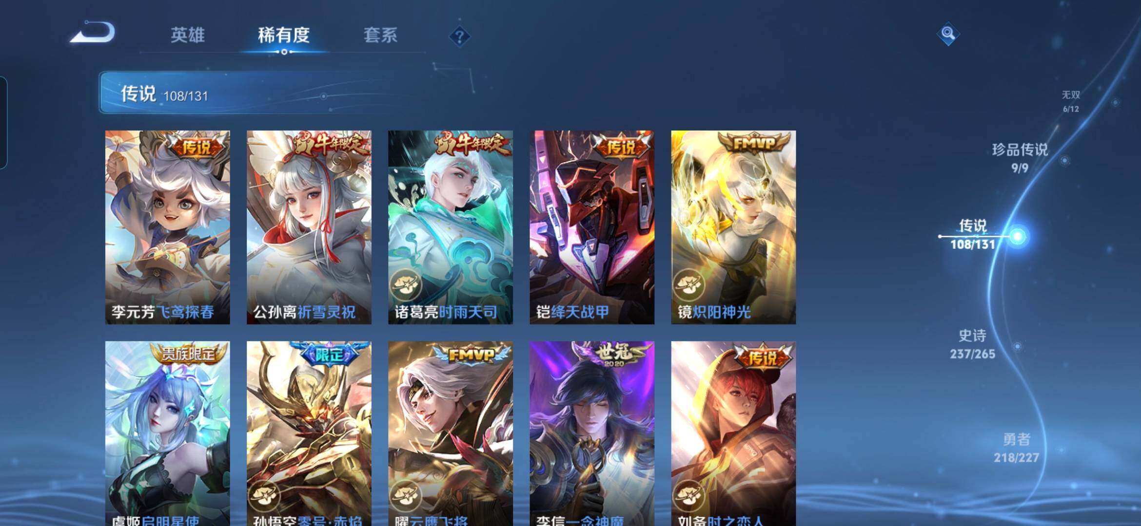 WZQM3483485王者荣耀账号详情图18