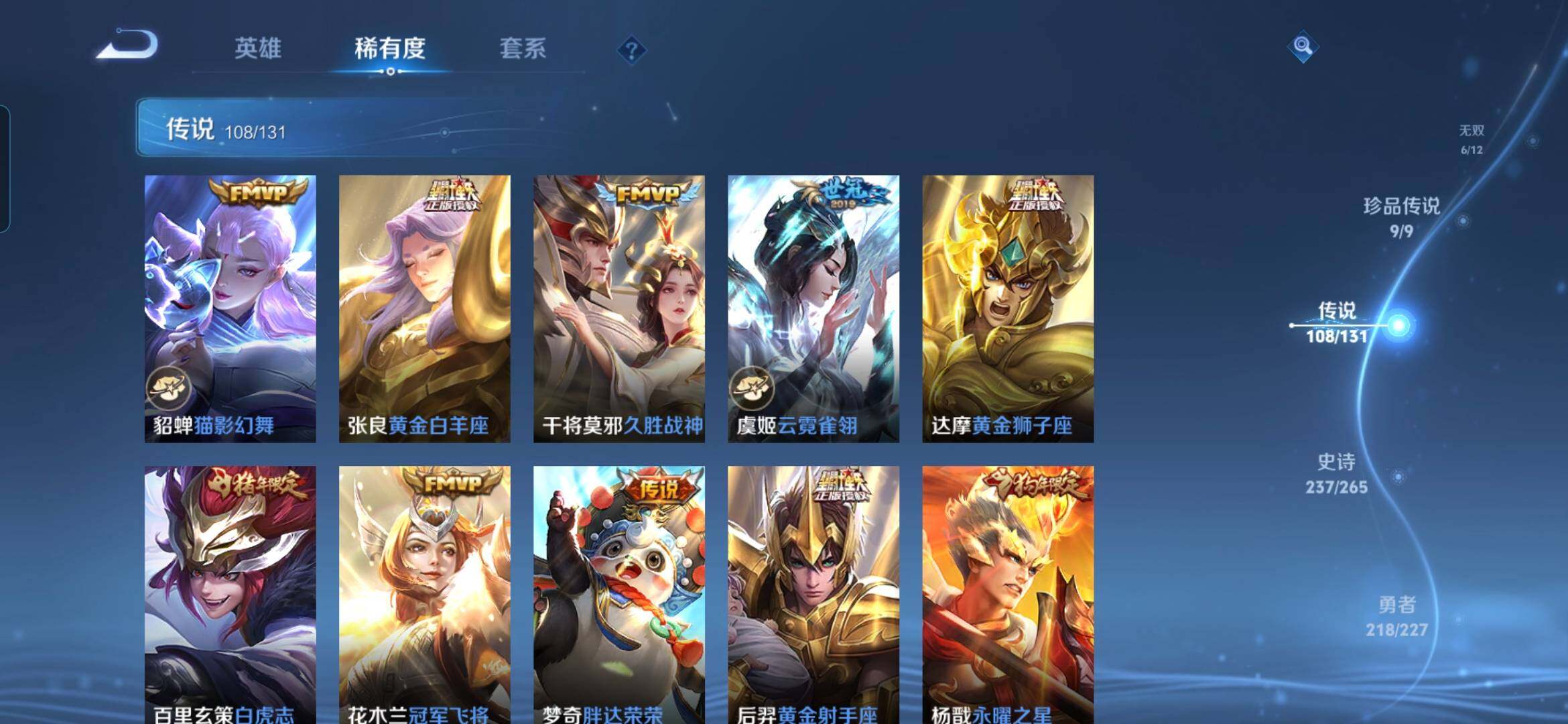 WZQM3483485王者荣耀账号详情图19