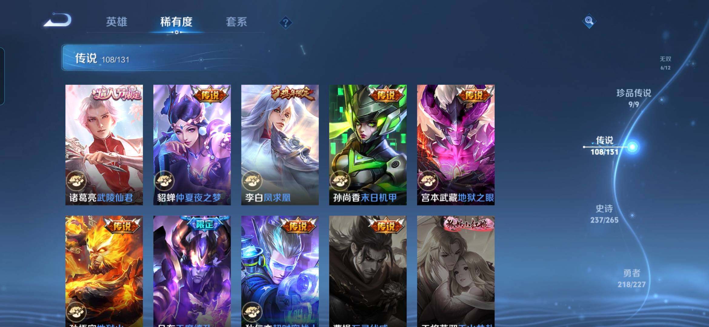 WZQM3483485王者荣耀账号详情图20