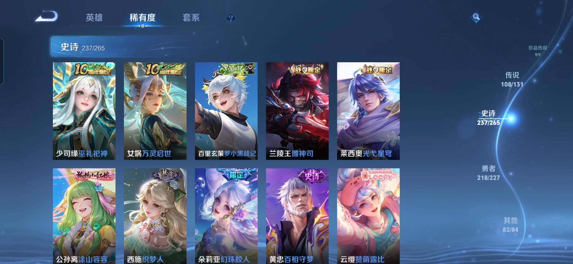 WZQM3483485王者荣耀账号详情图21