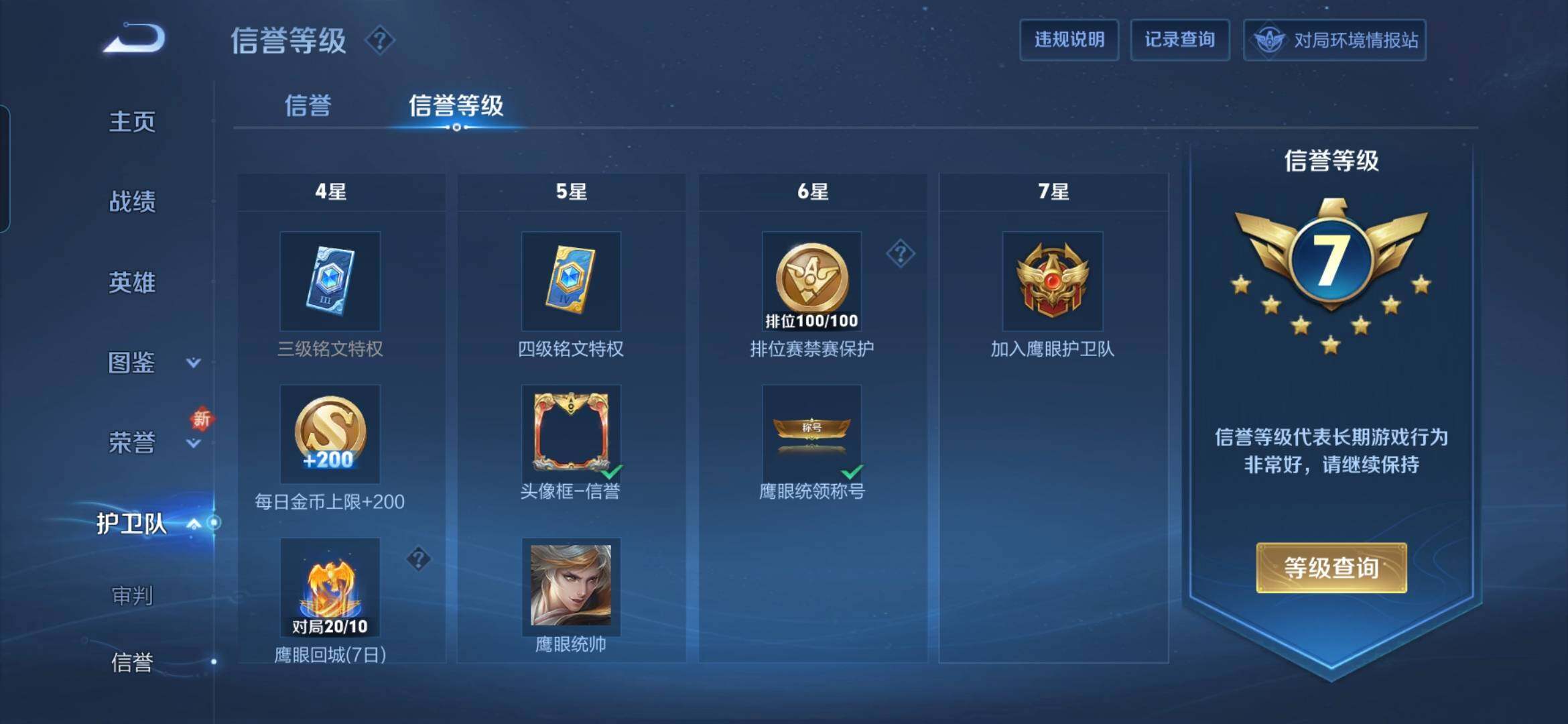 WZQM3483485王者荣耀账号详情图23