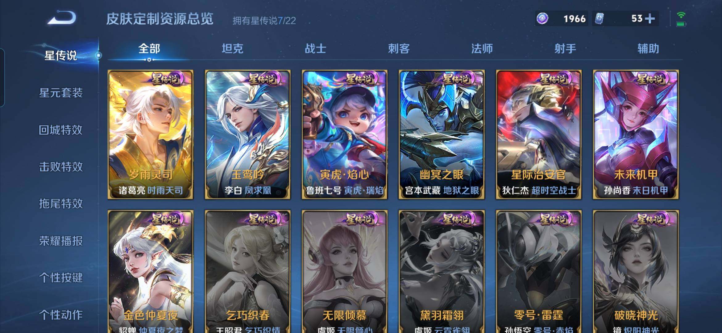 WZQM3483485王者荣耀账号详情图24