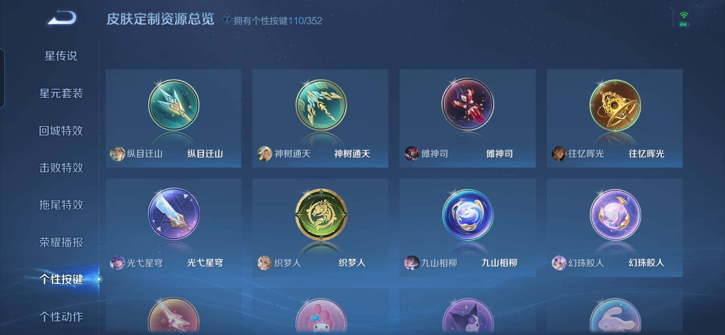 WZQM3483485王者荣耀账号详情图25