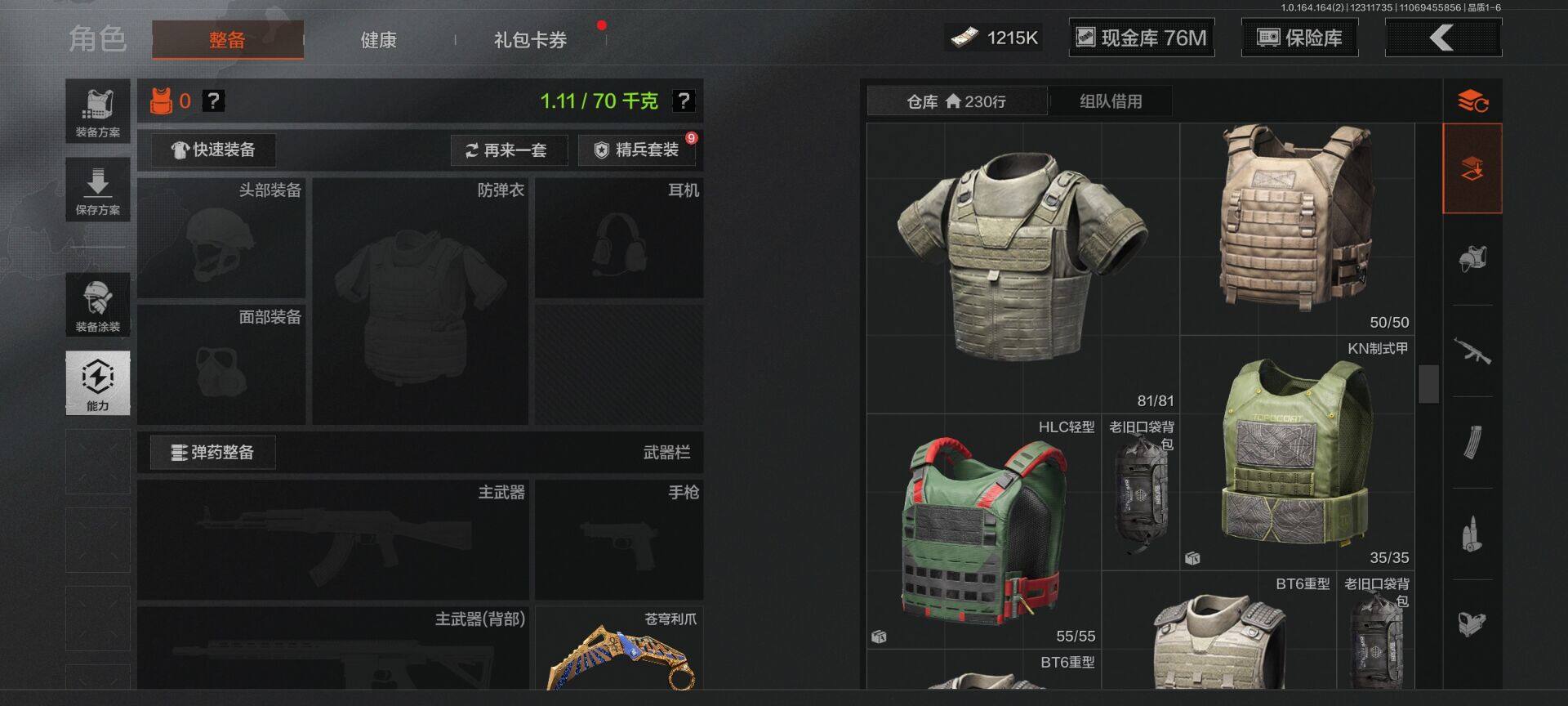 AQQM40002暗区突围账号详情图4