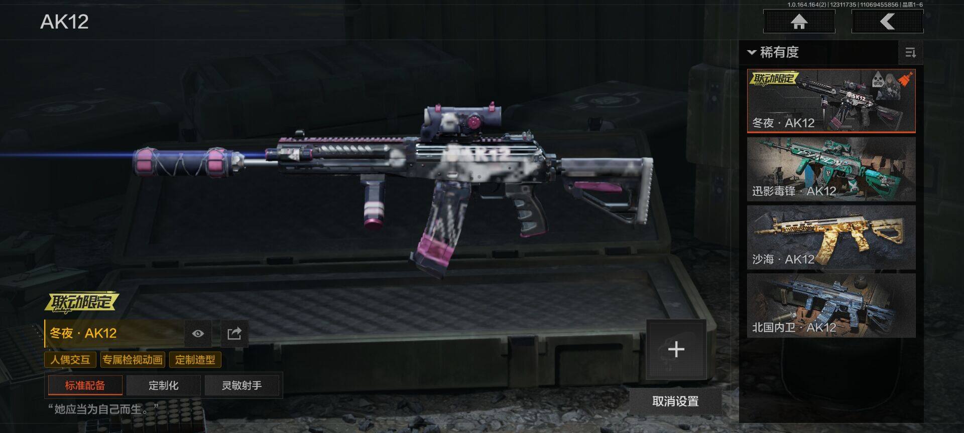 AQQM40002暗区突围账号详情图6