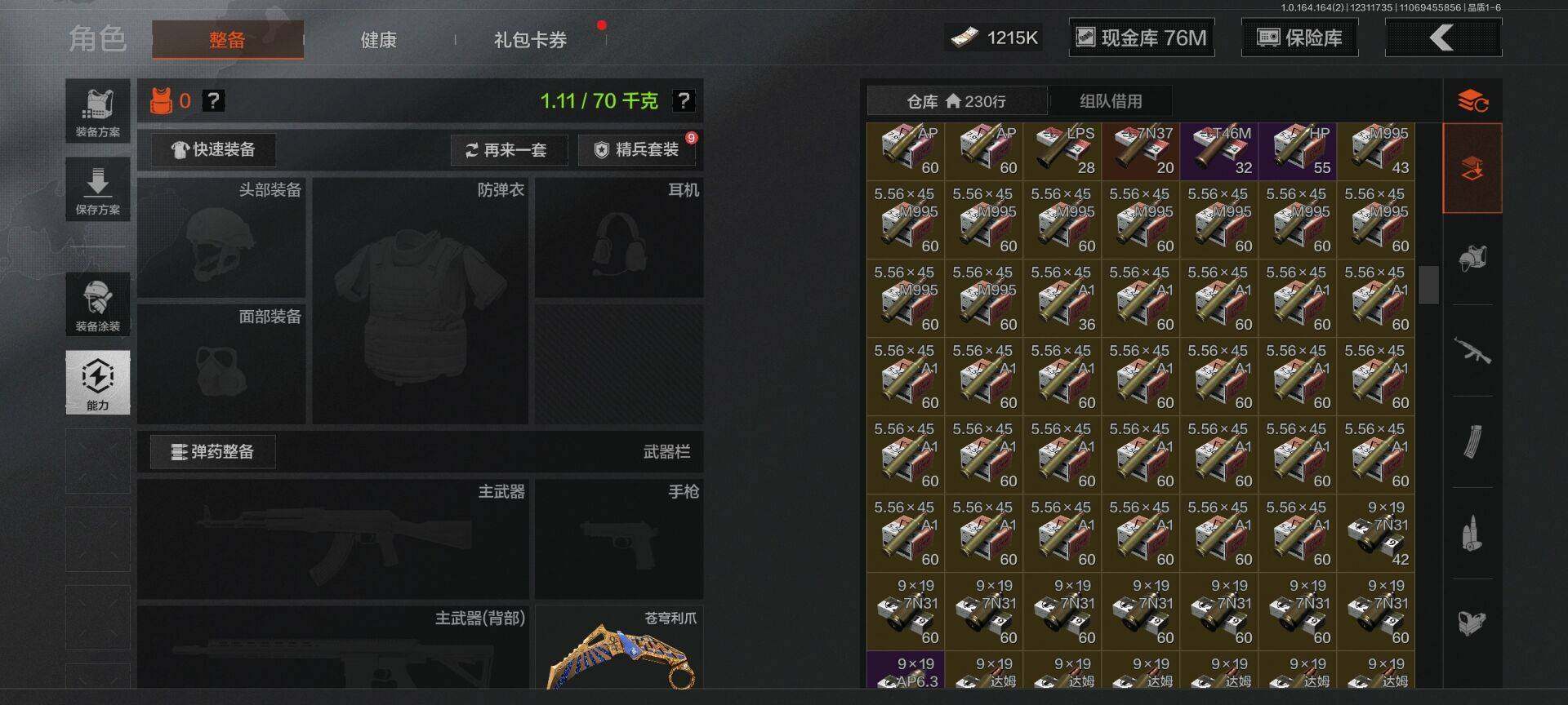 AQQM40002暗区突围账号详情图7