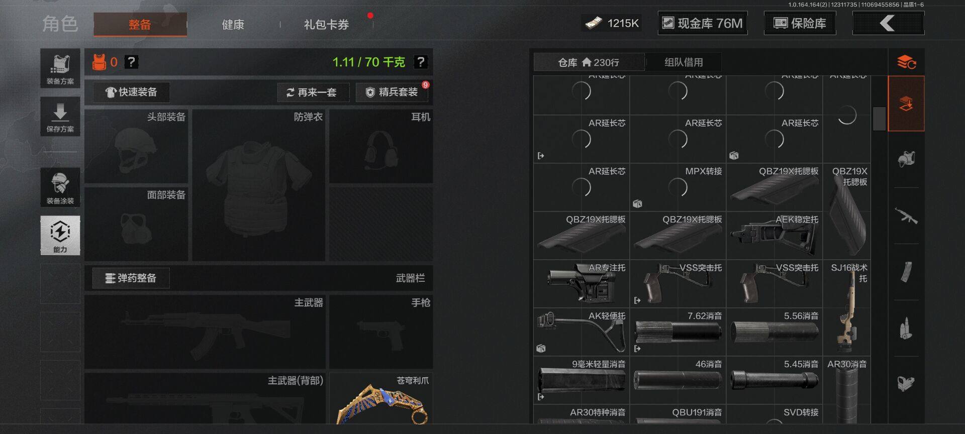 AQQM40002暗区突围账号详情图9