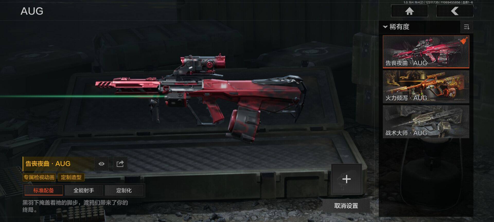 AQQM40002暗区突围账号详情图11