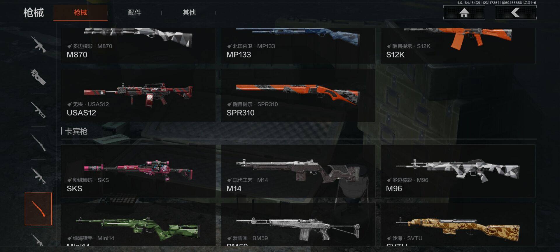 AQQM40002暗区突围账号详情图12