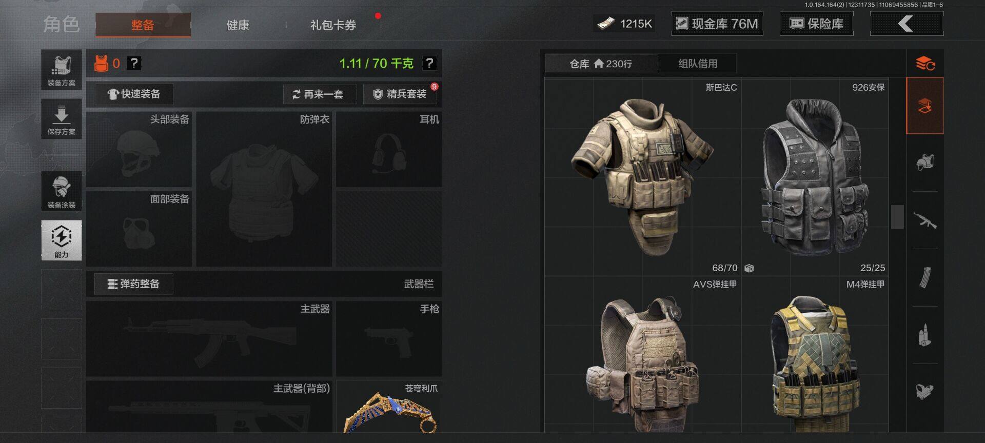 AQQM40002暗区突围账号详情图16