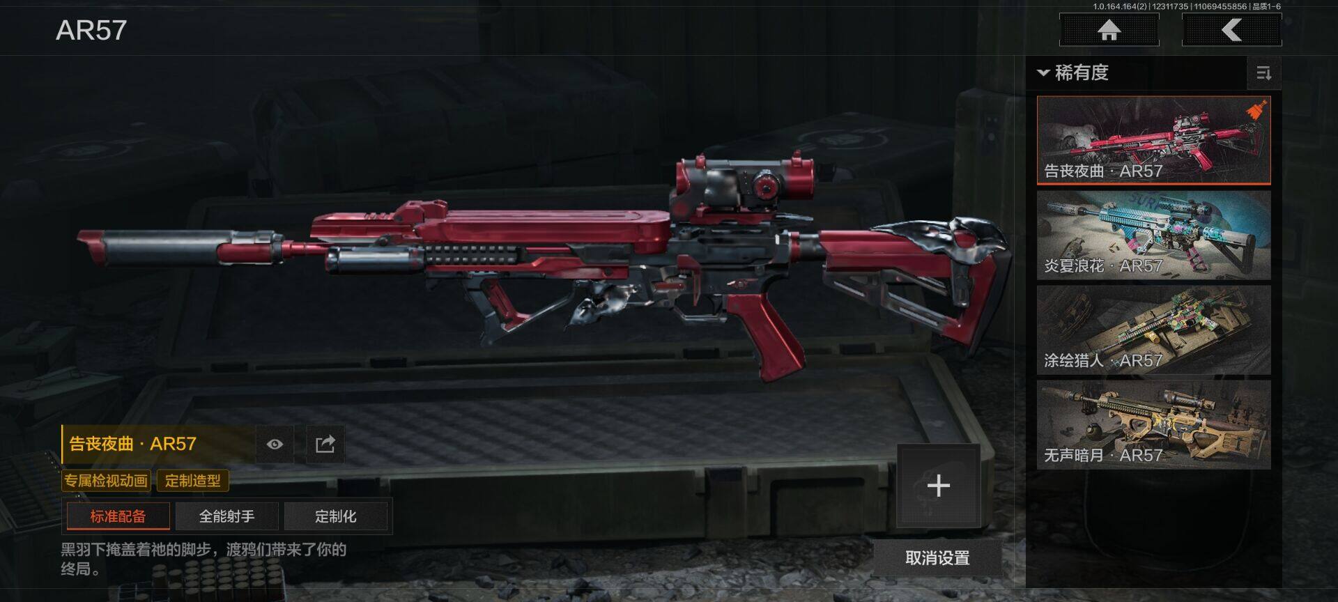 AQQM40002暗区突围账号详情图18