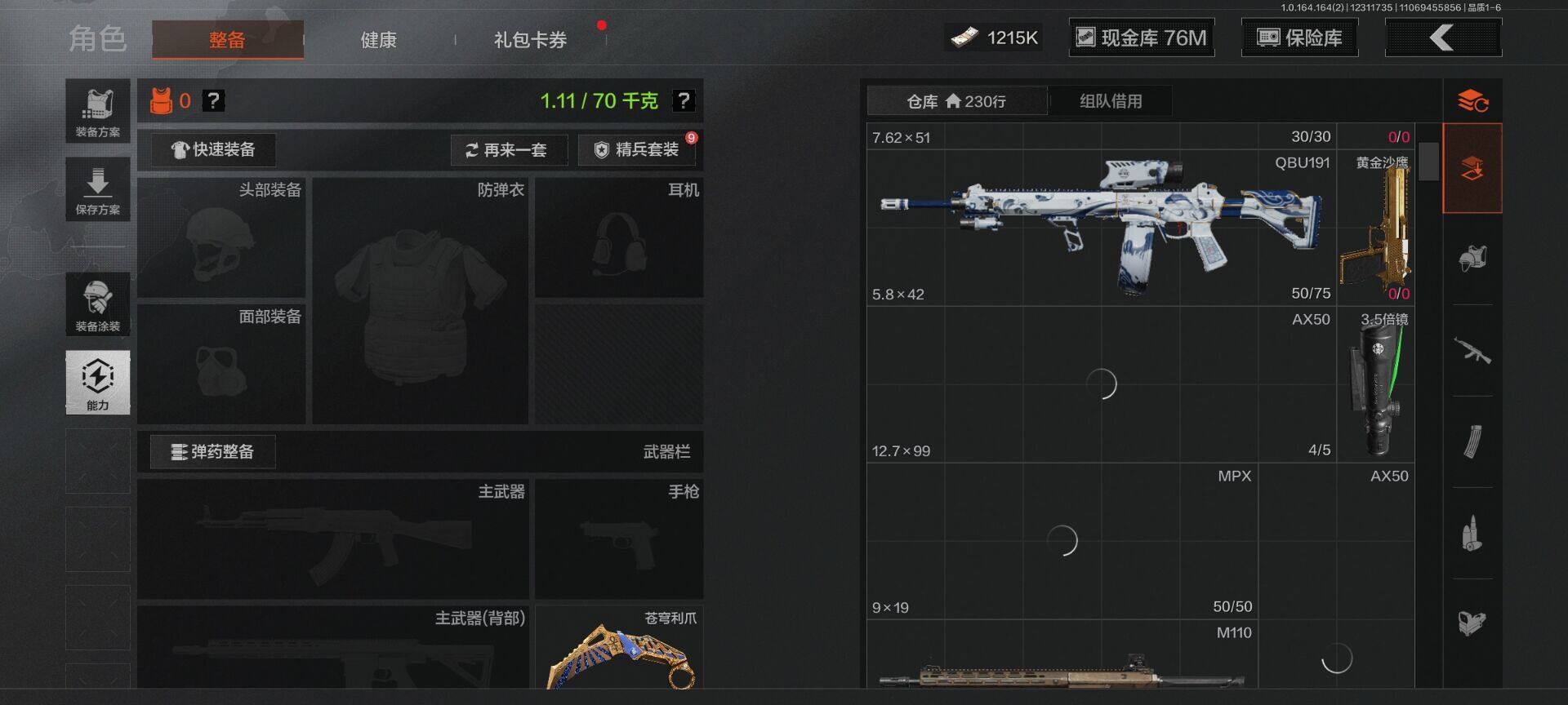 AQQM40002暗区突围账号详情图19