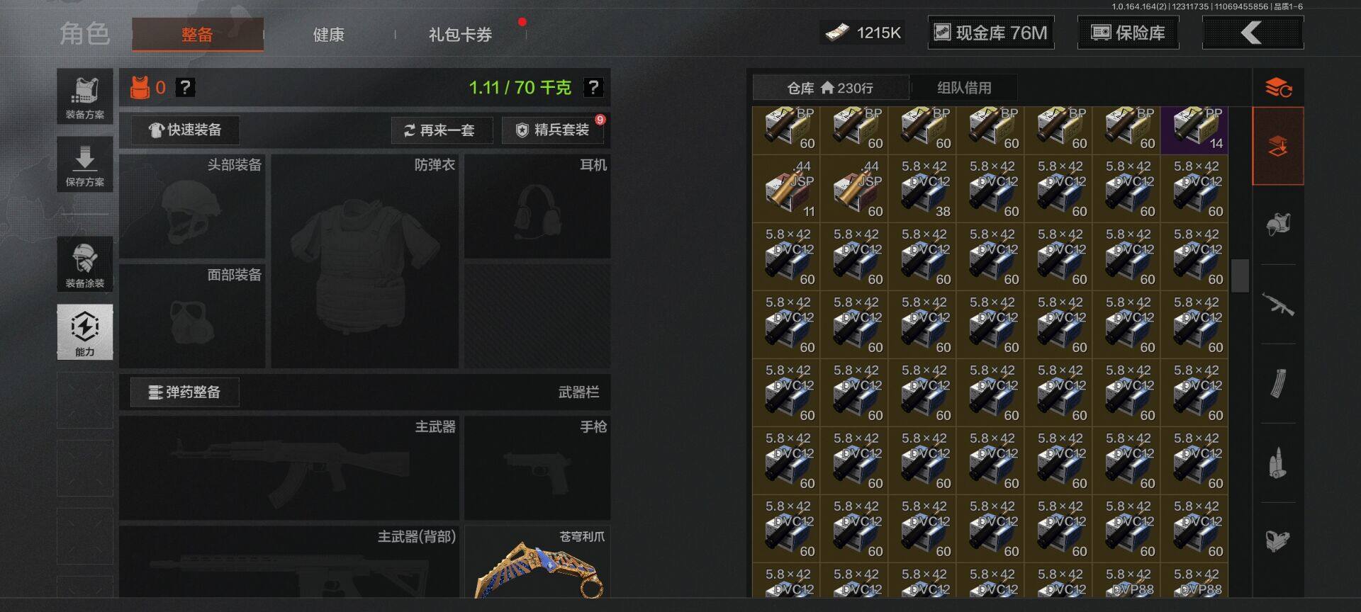 AQQM40002暗区突围账号详情图24