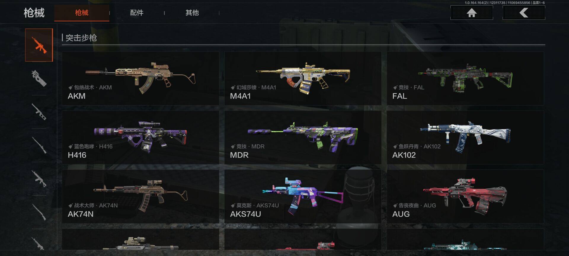 AQQM40002暗区突围账号详情图25