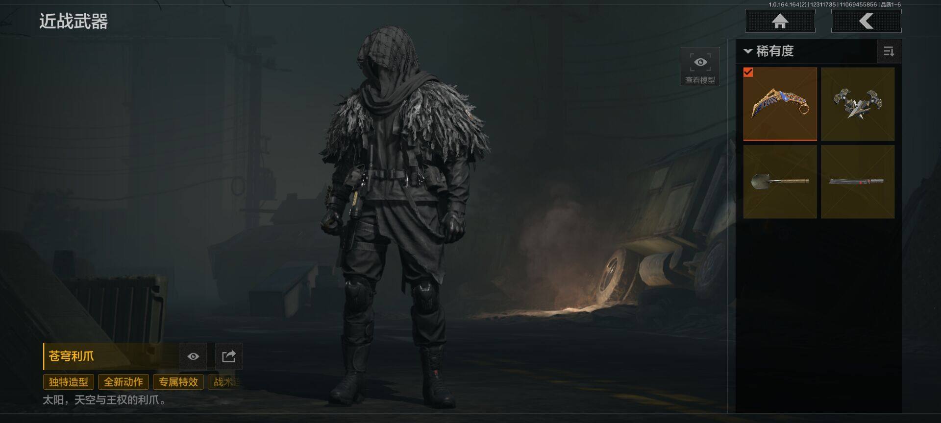 AQQM40002暗区突围账号详情图27