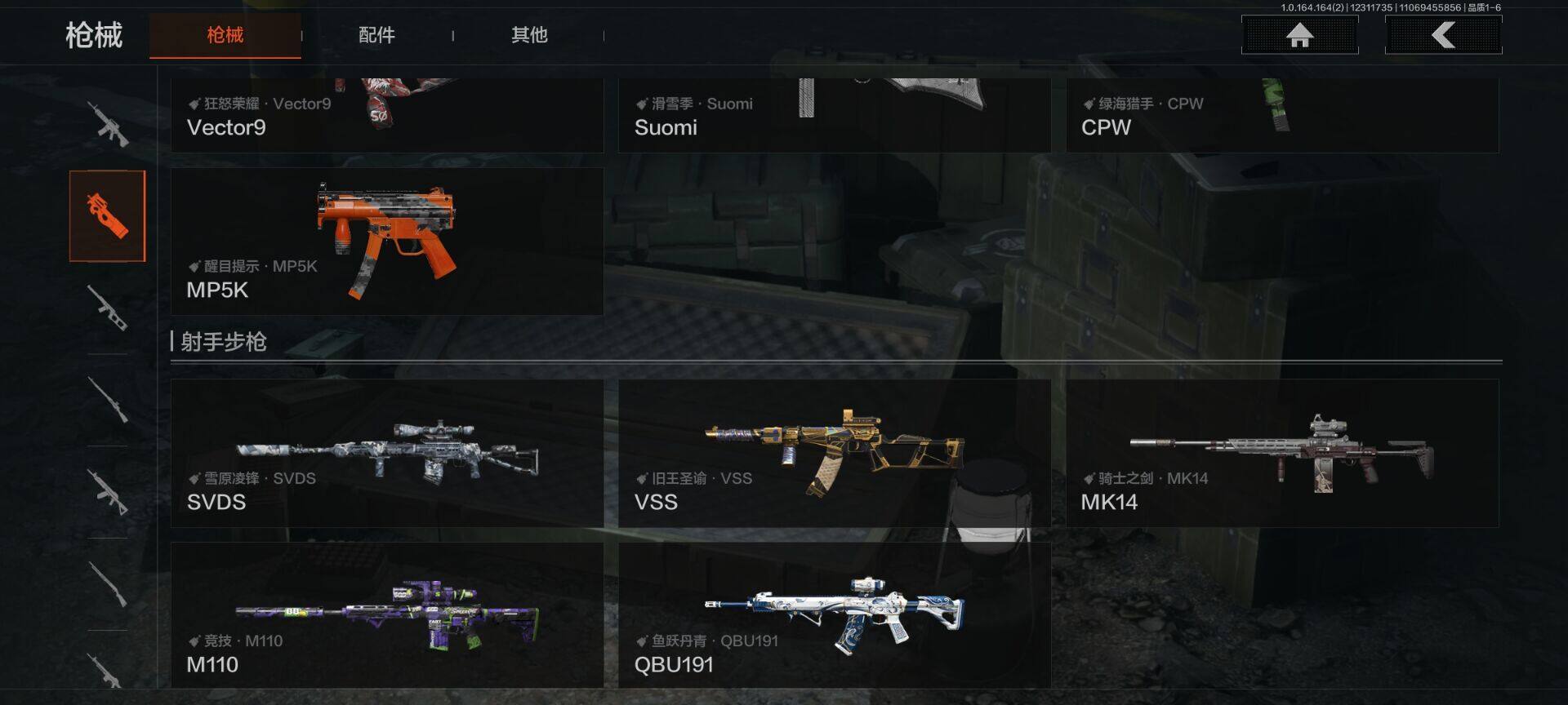 AQQM40002暗区突围账号详情图28