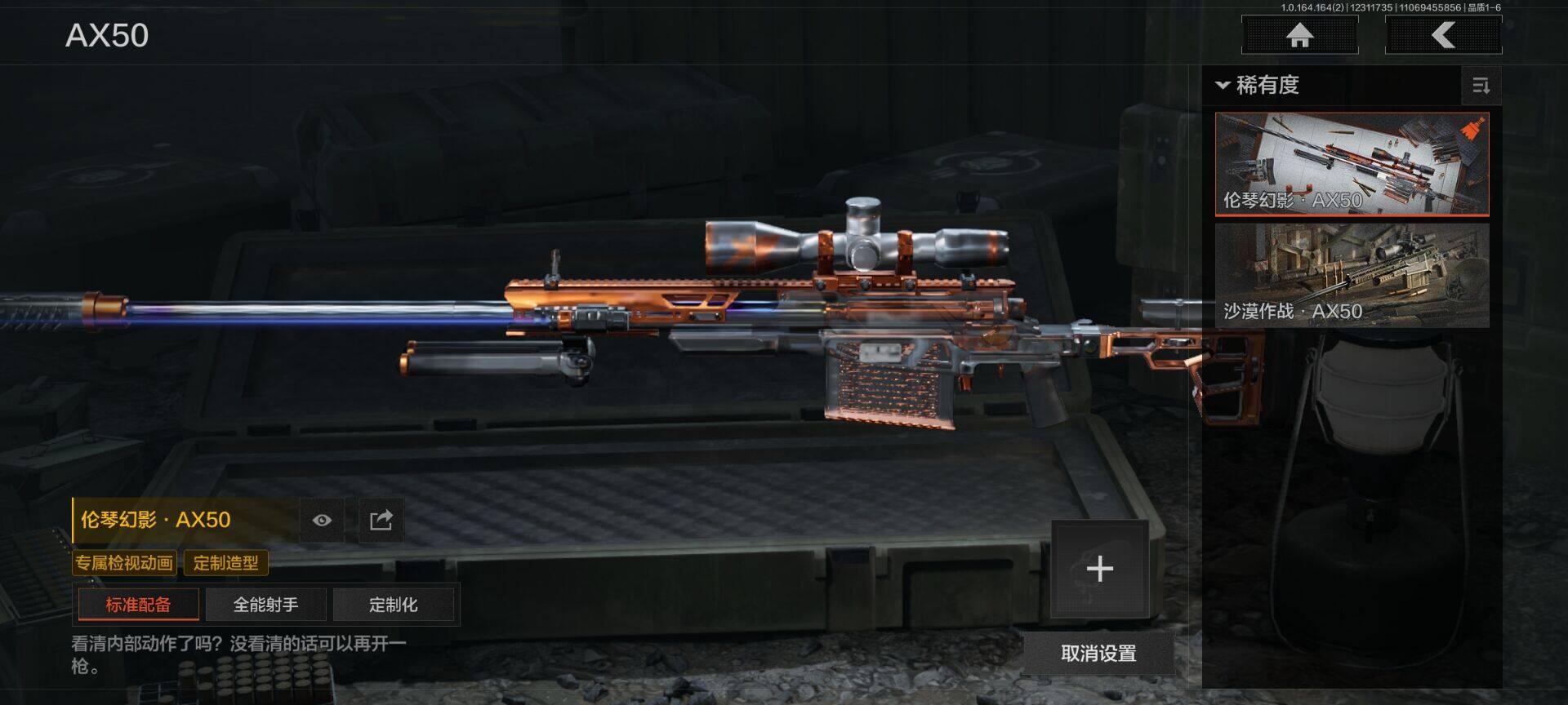 AQQM40002暗区突围账号详情图29