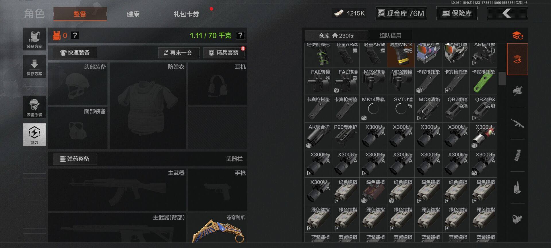 AQQM40002暗区突围账号详情图30