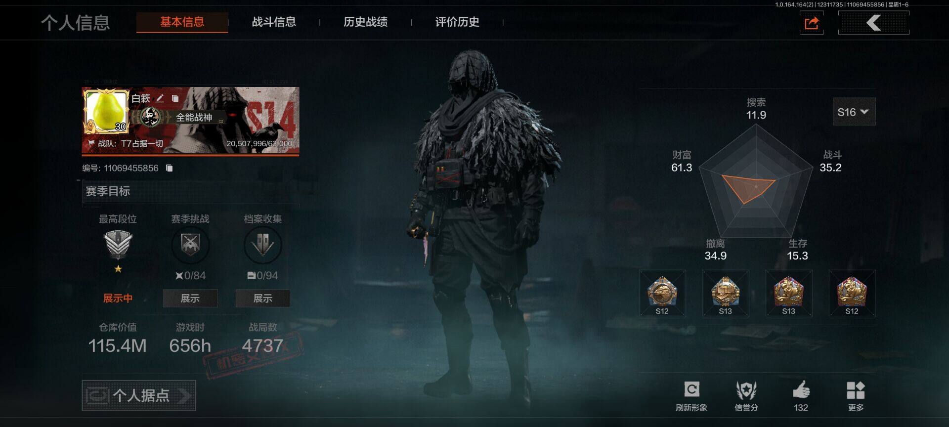 暗区突围账号安卓QQ【AQZG818】等级：30/段位：暗区传说/仓库价值(百万)：115/柯恩币：76000000/苍