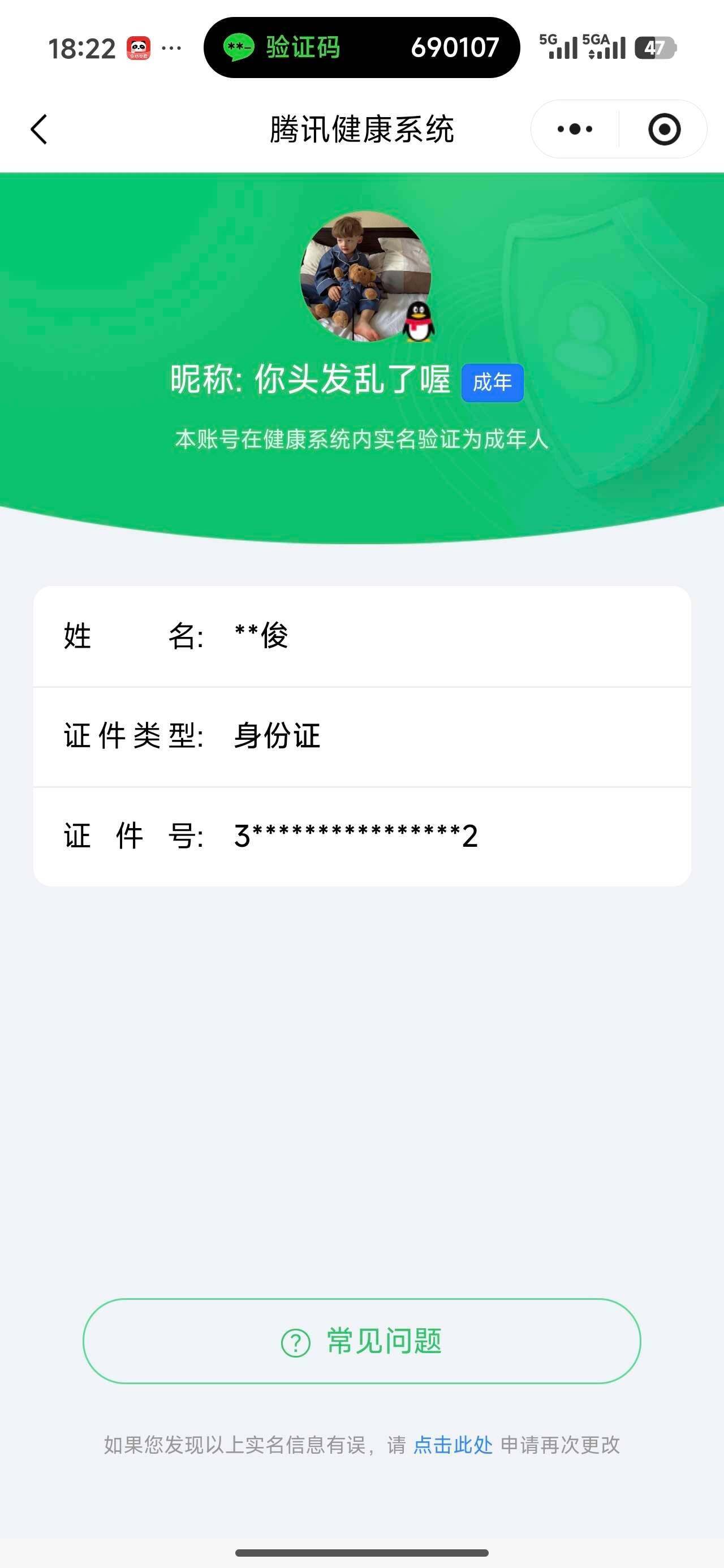 WZ033483528王者荣耀账号详情图7
