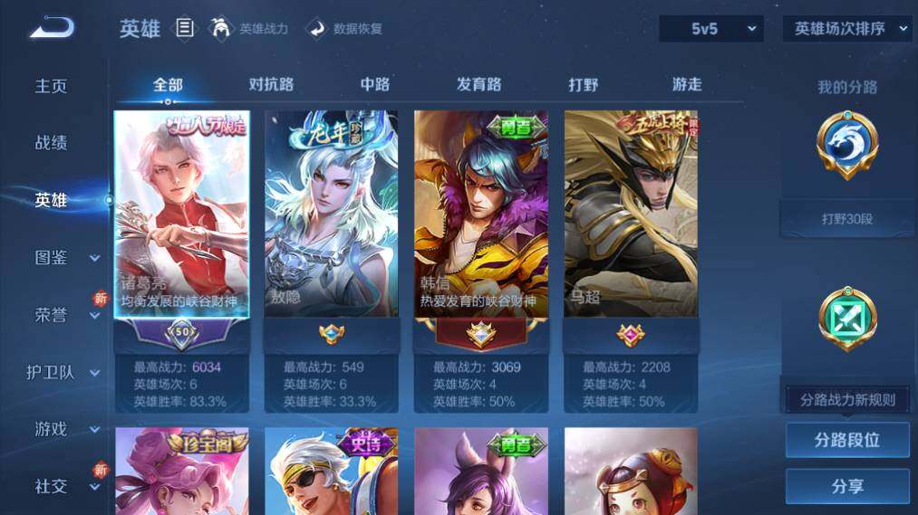 WZ033483528王者荣耀账号详情图10