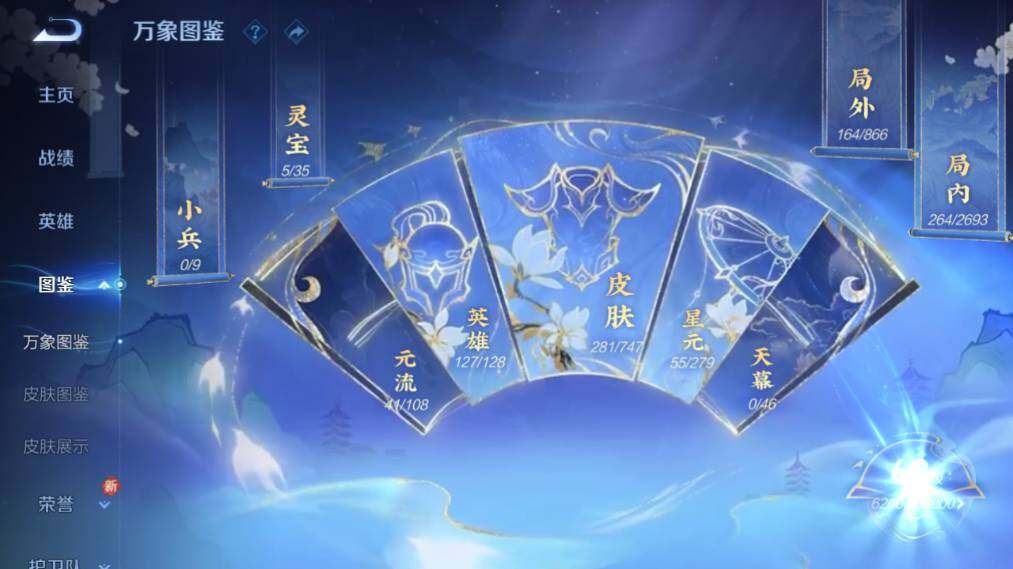 WZ033483528王者荣耀账号详情图11