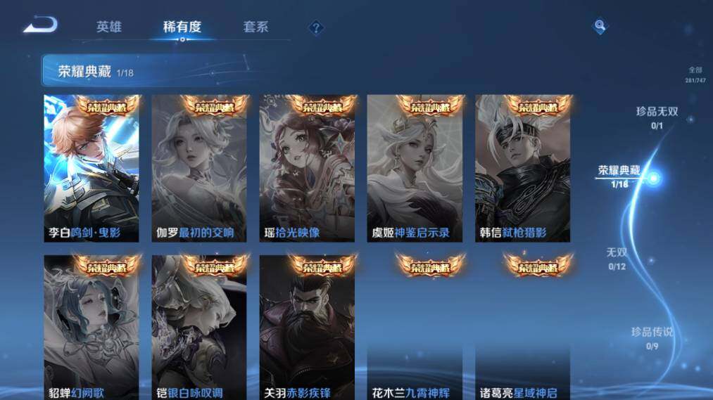 WZ033483528王者荣耀账号详情图13