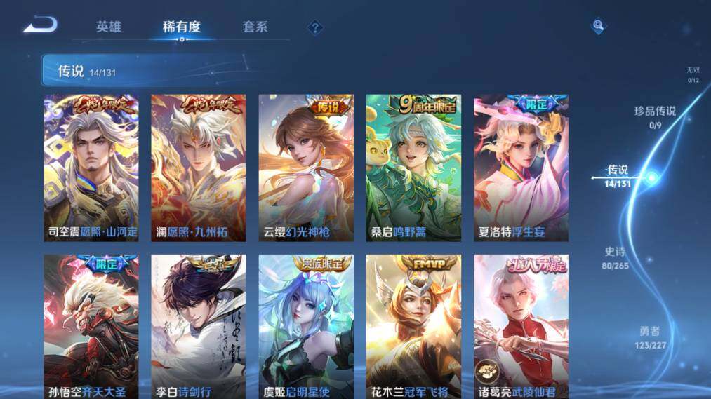 WZ033483528王者荣耀账号详情图14