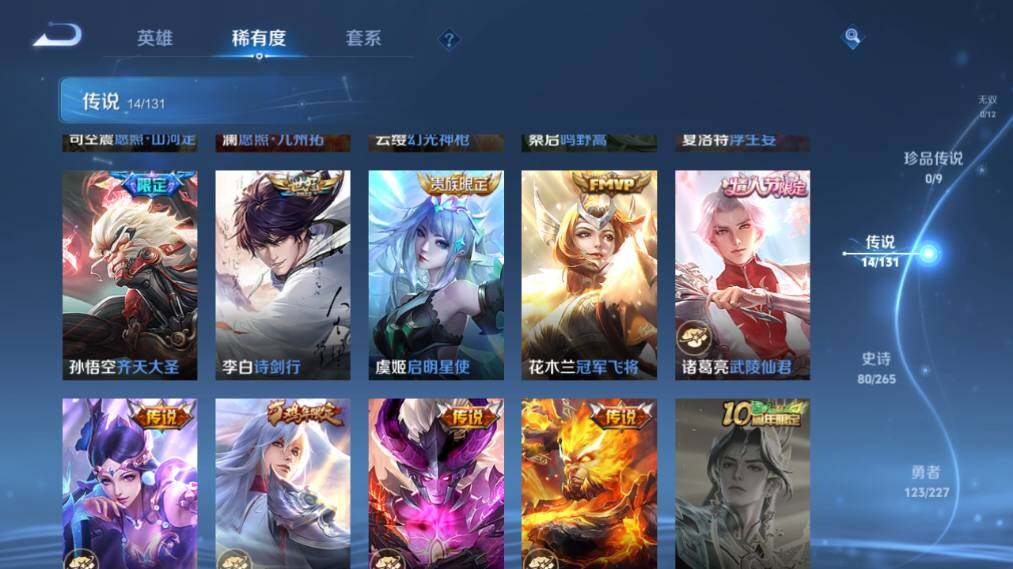 WZ033483528王者荣耀账号详情图15